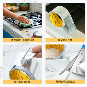 晨光（M&G）(M&G)文具 铝箔胶带 加厚隔热管道隔热密封 厨房灶台防水防油  60mm*10m*60um 单卷装 AJD957DS