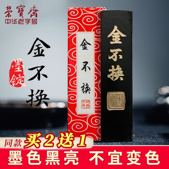 松烟墨条价格报价行情- 京东 松烟墨条价格报价行情- 京东