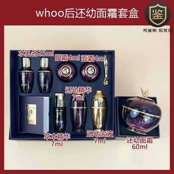 whoo后还幼膏价格报价行情- 京东