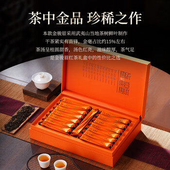 京苑武夷山金骏眉 特级红茶 传承茶叶礼盒224g送长辈礼品盒