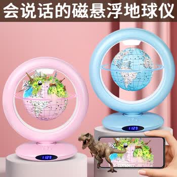 金球（jinqiu）磁悬浮地球仪10岁男孩7-14岁女孩玩具生日礼物小学生初中生