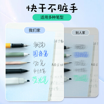 晨光（M&G）文具透明便利贴标签贴粘性强学生笔记便签贴纸便签本速干可写字76*76mm1本随机YS-644考试必备