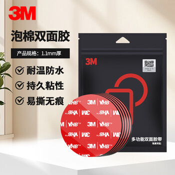 3M双面胶VHB™强力无痕耐高温ETC适用胶5952黑色强力款直径50mm 5片