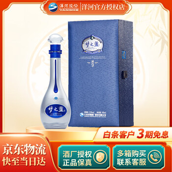 52度梦9价格报价行情- 京东