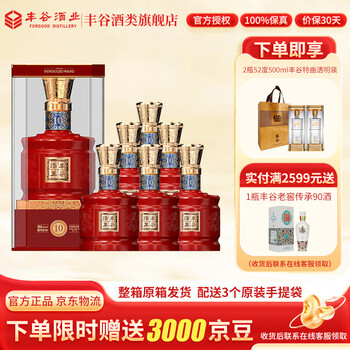 丰谷酒业价格图片精选- 京东