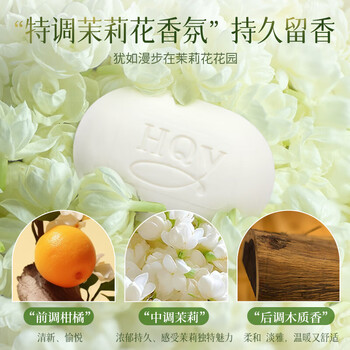 佰萃莱茉莉花香皂135g*1盒 洗脸洗澡二合一持久留香清洁控油沐浴浓香型