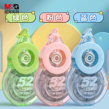 晨光（M&G）文具巨用芯超大容量修正带52m 双壳加厚耐摔涂改带改错带改正带隐形纠错带 粉色