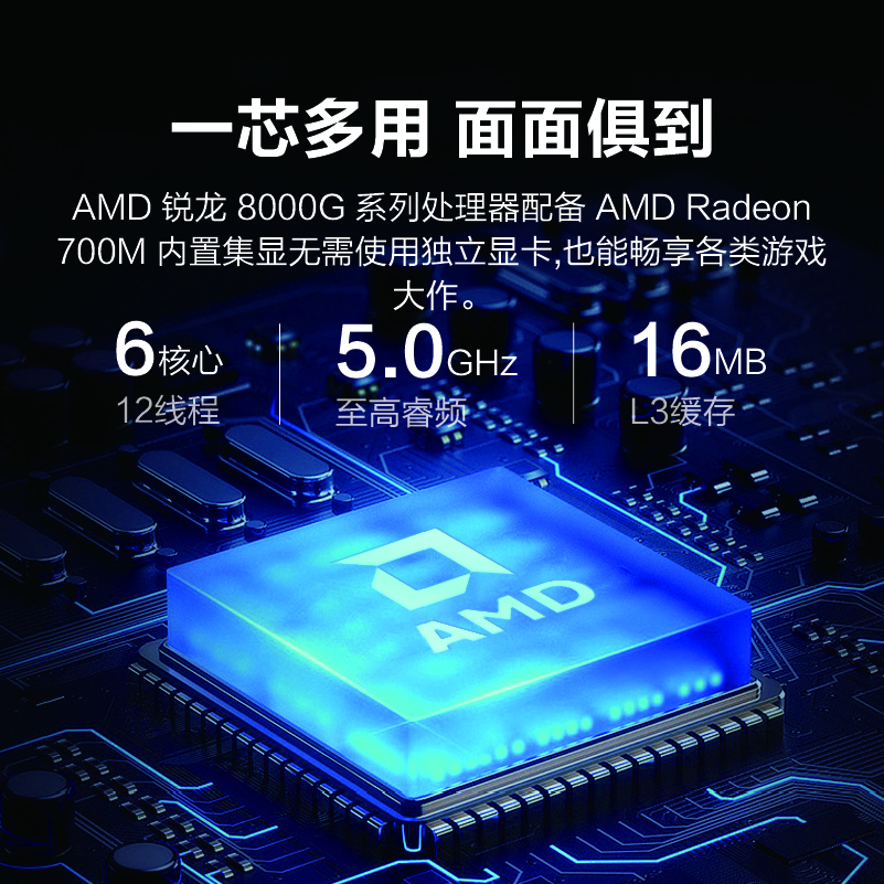 宁美国度卓 AMD Ryzen5 8600G/16G/1T固态集显吃鸡游戏商用办公电脑台式主机家用设计电脑UPCdeepseek