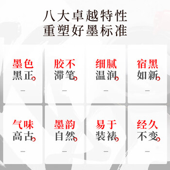 六品堂 500g精制墨汁书法国画练字专用大墨水 六品堂 500g精制墨汁书法国画练字专用大墨水