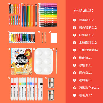 马可（MARCO）迪士尼 毕业儿童节礼物女孩男孩玩具 生日礼物丙烯马克笔水彩笔 文具绘画礼盒套装70件套 送涂色书