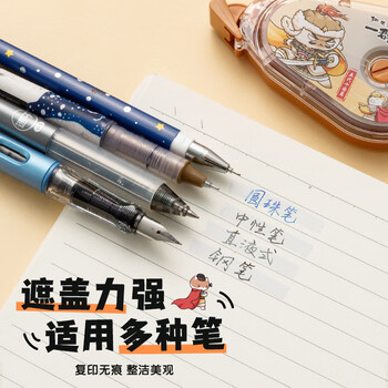 晨光（M&G）文具如果历史是一群喵修正带30m 消音低噪丝滑涂改带学生大容量改正带单支图案随机