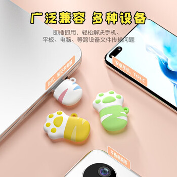 U&H迷你猫爪u盘送礼大容量情侣高速办公U盘V028手机电脑两用USB2.0 绿色【配TypeC转接头】64GB