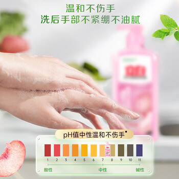 立白 洗洁精 APG薄荷1kg*3瓶 白桃香洗涤剂除菌去油餐具果蔬食品可用