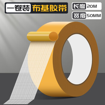 法拉蒙1卷装/50mm*20m网格双面胶高粘度布基胶带强力固定贴粘地毯专用无痕胶墙面墙纸气球不留胶