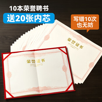 DSB【全网低价】8K/10本装绒面牡丹花款荣誉证书可定制获奖证书颁奖奖状外壳 【附20张内芯】050812 DSB【全网低价】8K/10本装绒面牡丹花款荣誉证书可定制获奖证书颁奖奖状外壳 【附20张内芯】050812