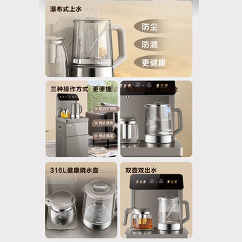 苏泊尔茶吧机饮水机一体柜家用智能大型大尺寸全自动高端客厅用多功能 恒温烧水煮茶一体机茶台SW-CBJ71