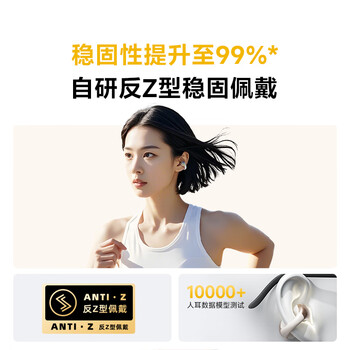 QCY C30 耳夹耳机 不入耳开放式无线蓝牙耳机 舒适稳固佩戴长续航 皓月白