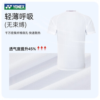 YONEX尤尼克斯羽毛球服男款透气吸汗T恤比赛训练短袖110394BCR白色O