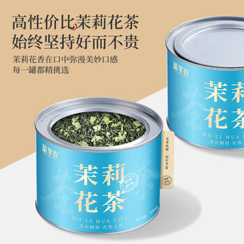 茶半春茉莉花茶 川派茉莉飘雪浓香型茉莉绿茶新茶罐装茶叶100g