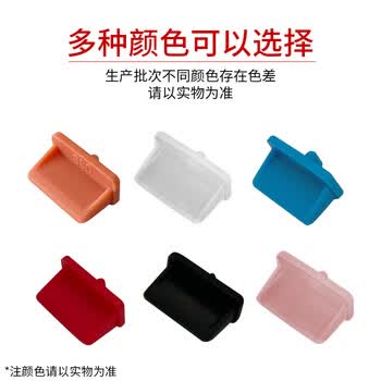 索厉usb防尘塞 USB封口塞 usb口保护塞 可拆卸硅胶材质 下单备注颜色1000个防尘塞【厂家直发】