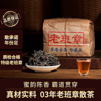 云南普洱茶2003价格报价行情- 京东