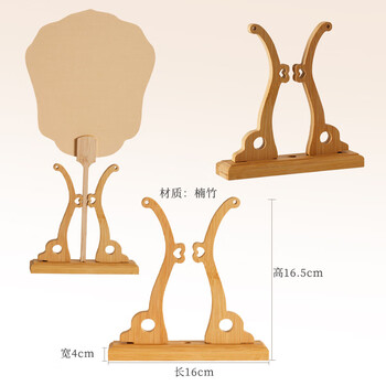 六品堂中式扇架扇托团扇宫扇摆放落地展示架扇子楠竹底座 16*4*15cm