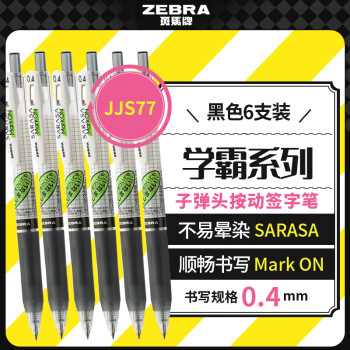 ZEBRA - 京东