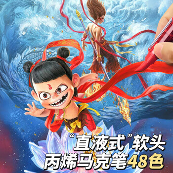 名遇直液式软头丙烯马克笔48色学生专用不透可叠色大容量水彩笔绘画笔生日礼物48色