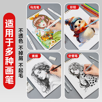 Touch mark马克本A4/120g素描纸图画本加厚画画本线圈装订60张学生美术专用秋日麦田开学礼物