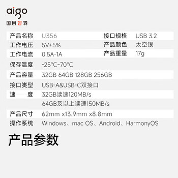 爱国者（aigo） Type-C USB3.2 手机U盘 U356炫酷高速款 银色 双接口 32G