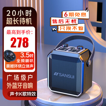 中国古墨　山水清音 山水F61双喇叭蓝牙音响大功率可携式户外低音炮支持插卡与收音机功能