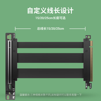 科乐浦(KELEPU)显卡延长线 PCIe5.0 X16 显卡竖装转接线180度 25厘米 发烧级全速无衰减 支持5090 黑色 科乐浦(KELEPU)显卡延长线 PCIe5.0 X16 显卡竖装转接线180度 25厘米 发烧级全速无衰减 支持5090 黑色