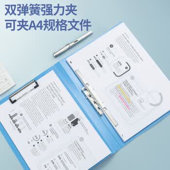 晨光文具  A4长押夹+板夹文件夹资料夹 蓝色ADM94616