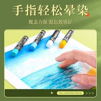 丹可林重彩油画棒diy画生日套装儿童安全蜡笔彩色软性重彩棒入门中软油画棒色彩美术蜡笔60色