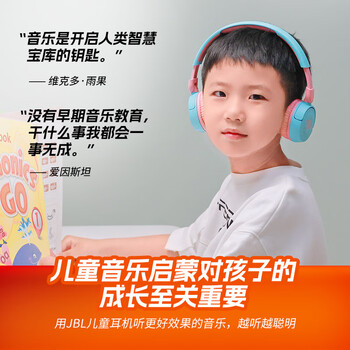 JBL JR310BT 【双11】头戴式无线蓝牙耳机 益智玩具沉浸式学习听音乐英语网课学生儿童耳机 星耀红 JBL JR310BT 【双11】头戴式无线蓝牙耳机 益智玩具沉浸式学习听音乐英语网课学生儿童耳机 星耀红