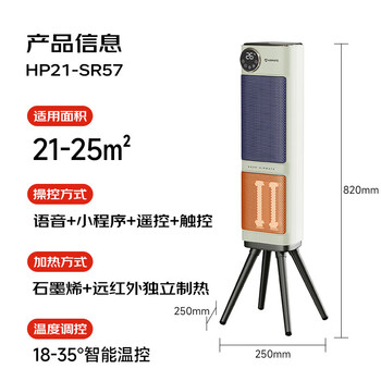 艾美特石墨烯暖风机/取暖器/电暖器/电暖气片HP21-SR57直流风机家用远红外轻音节能电热风扇 