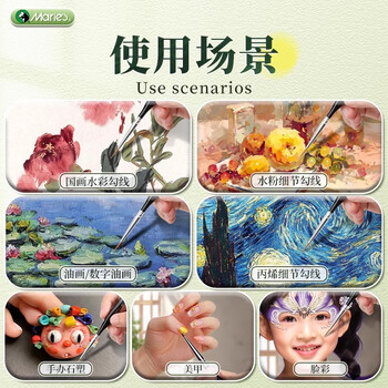 马利极细勾线笔丙烯水彩水粉尼龙勾线画笔工笔描边笔国画绘画油画专业美术4支装00000#000#00#0#
