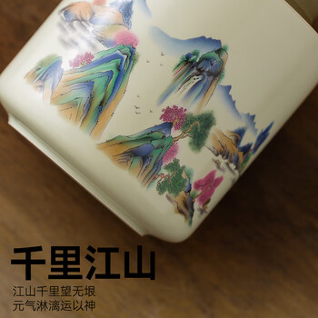 京东京造 茶叶罐 陶瓷密封罐中式国风防潮储存茶罐千里江山茶叶罐