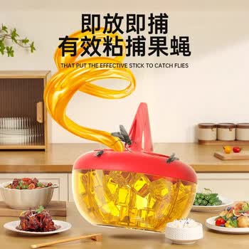 COODORA果蝇诱捕器杀蝇饵剂灭苍蝇药苍蝇捕捉器小飞虫克星虫子消灭神器