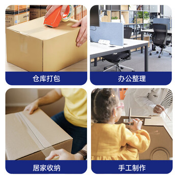 宜之选高粘性透明封箱打包胶带 55mm*60m*12卷 国标持粘力快递物流搬家快递专用密封透明宽胶带大号