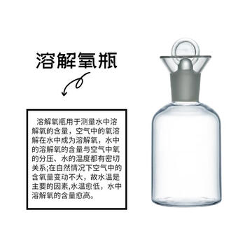 化科 溶解氧瓶 玻璃污水瓶 实验室水质采样玻璃瓶 具塞磨砂口水质采集瓶 采样瓶 500ml透明单盖(1个)