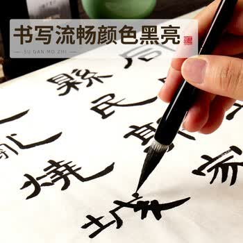 六品堂书法专用速干墨汁500g大瓶毛笔墨水活动用工地书画国画墨液小瓶初学者练习练字写对联快干墨汁