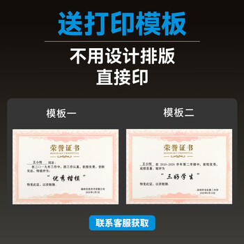 DSB A3荣誉证书内芯6k空白奖状获奖内页可打印表扬信优秀员工荣誉奖状6开(小A3)内芯-10张装 050816 DSB A3荣誉证书内芯6k空白奖状获奖内页可打印表扬信优秀员工荣誉奖状6开(小A3)内芯-10张装 050816