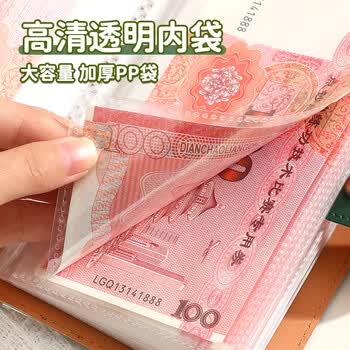 左蒂 现金存钱本大容量收纳册高颜值纸币纪念钞收藏册存钱包防水花卉存钱夹存单收纳夹