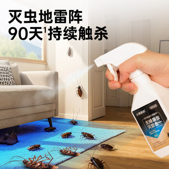 小强恢恢杀虫剂喷雾蟑螂药蚂蚁苍蝇臭虫蚊子小飞虫下水道管道12ml可兑4壶