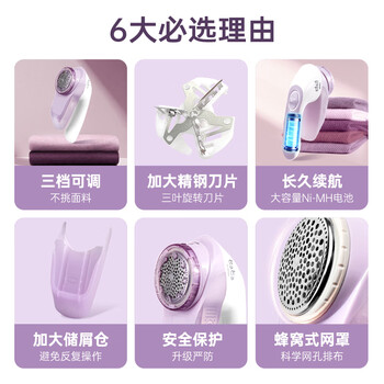 IZUMI毛球修剪器充电式 NR522紫色粘毛器去毛器神器衣服毛衣家用大功率不伤衣物剃毛球器商超同款年货 IZUMI毛球修剪器充电式 NR522紫色粘毛器去毛器神器衣服毛衣家用大功率不伤衣物剃毛球器商超同款年货