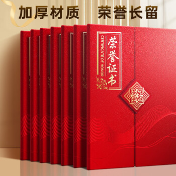 舒星5本烫金荣誉证书外壳定制专营店A4优秀员工奖状内页内芯定做结业证书相册授权聘书颁奖高端毕业