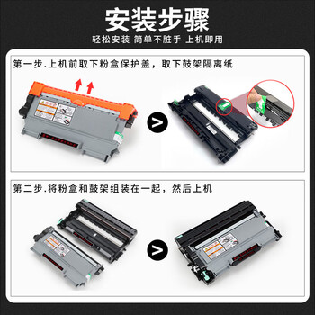 富米LT2441粉盒 适用联想M7400粉盒LT2441H LJ2400L M7650DF M7600D M7450F 2650 LJ2600打印机粉盒墨粉盒墨盒