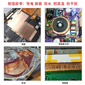迪麦佳【20米】双导铜箔胶带导电胶布信号增强屏蔽主板散热铜箔贴纸耐高温双导电胶带单卷 0.065厚*10mm