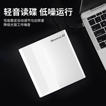 纽曼(Newmine)TV-888 外置USB3.0光驱高速外接移动DVD刻录机CD播放机dvd播放电脑电视通用 纽曼(Newmine)TV-888 外置USB3.0光驱高速外接移动DVD刻录机CD播放机dvd播放电脑电视通用